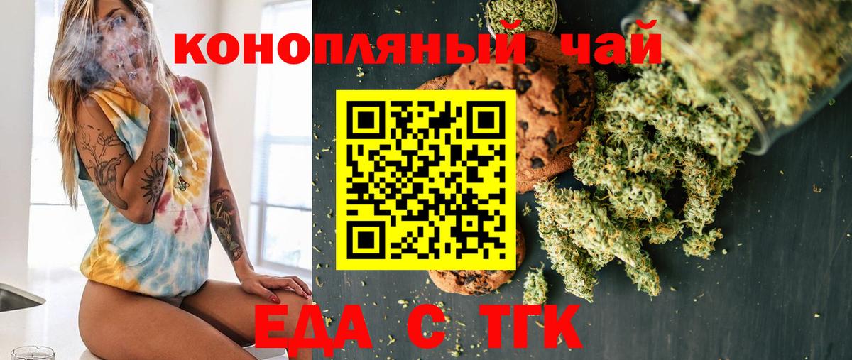Нягань  Еда ТГК конопля  Вход с VPN 