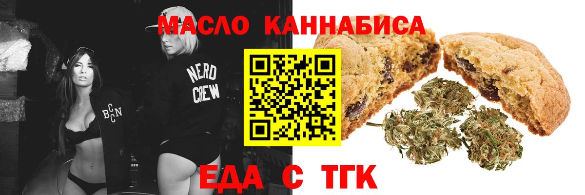 Cannafood марихуана Нягань