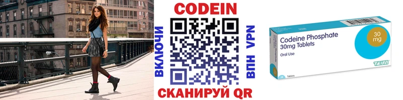 Кодеин Purple Drank  это как зайти  Нягань 