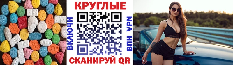 Ecstasy ешки Нягань