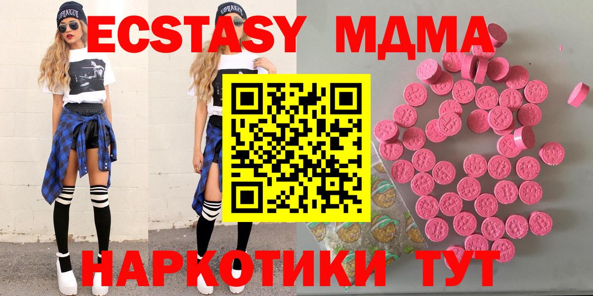 omg ONION  Вход с VPN  Экстази Punisher  Нягань  Экстази MDMA 