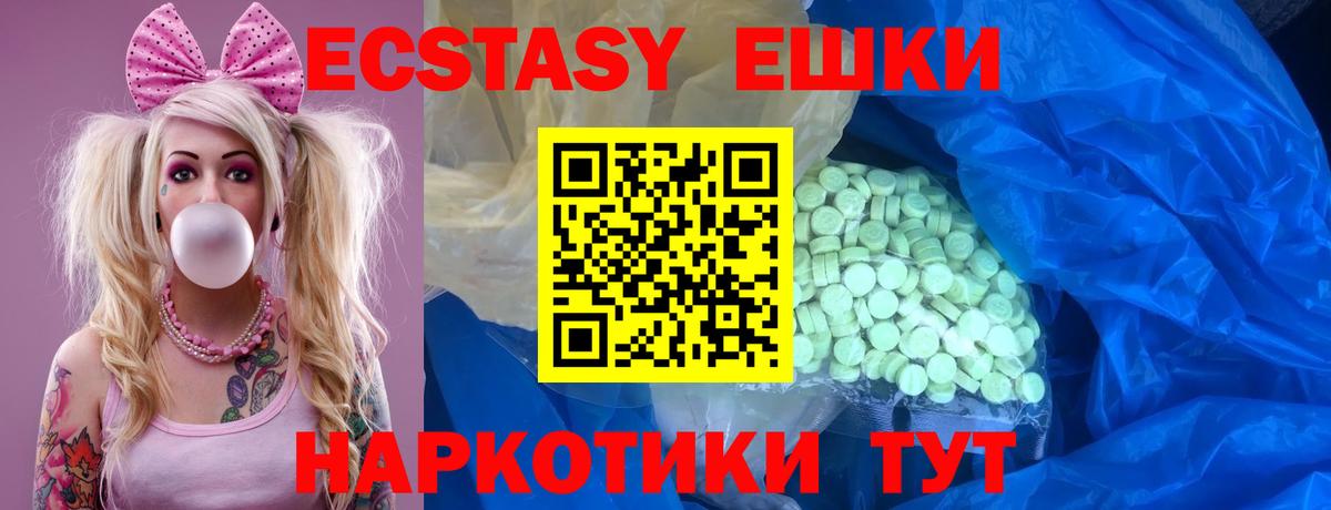 Экстази диски Нягань