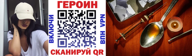ГЕРОИН Heroin  hydra как зайти  Нягань 