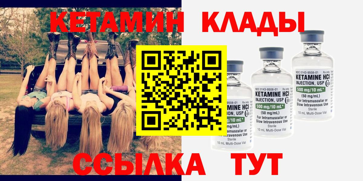 Нягань  КЕТАМИН VHQ  Вход с VPN  КЕТАМИН ketamine 