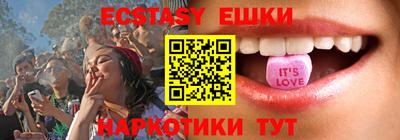 экстази Краснодар