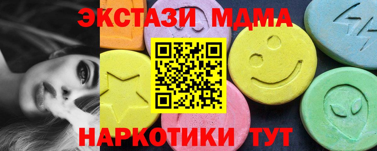 MDMA crystal Нягань