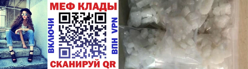 как найти закладки  Нягань  МЕФ мука 