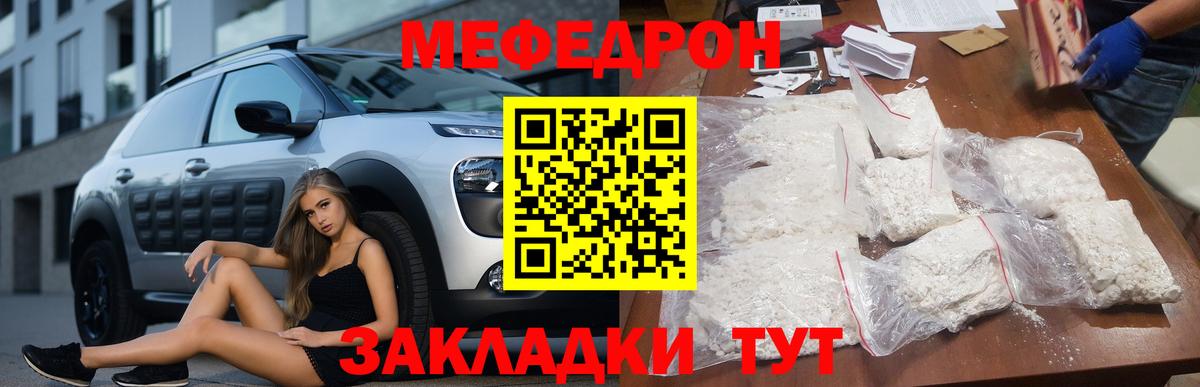 Меф мяу мяу  Нягань
