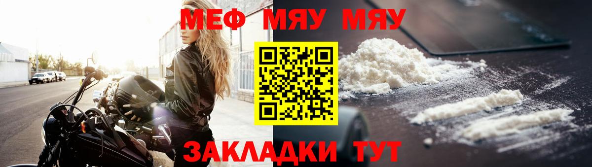 МЕФ  Вход с VPN  Нягань  Мефедрон VHQ  Меф VHQ 