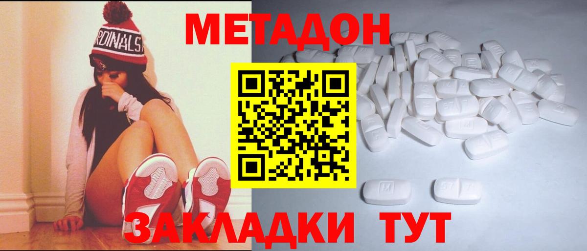 Нягань  МЕТАДОН мёд  Метадон methadone  Вход с VPN 