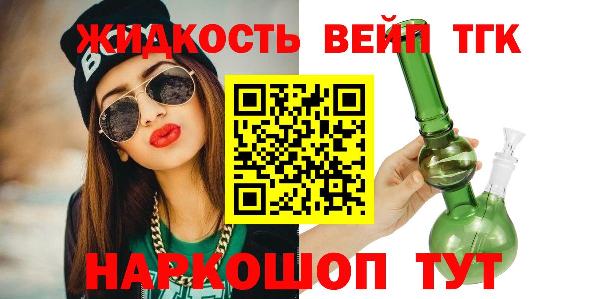 ТГК гашишное масло Нягань