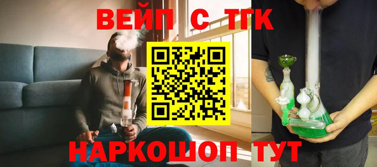Нягань  Дистиллят ТГК THC oil  Дистиллят ТГК вейп  Вход с VPN 